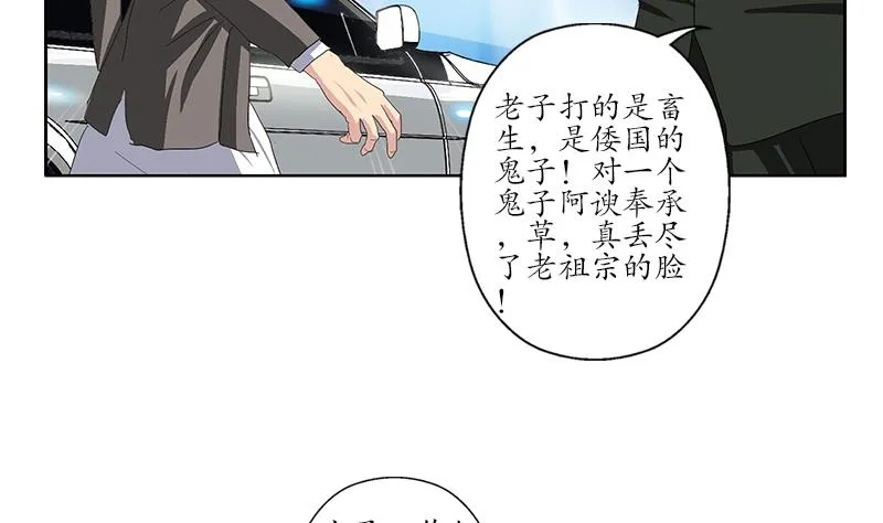第183话 不想滚就留下来 第46页