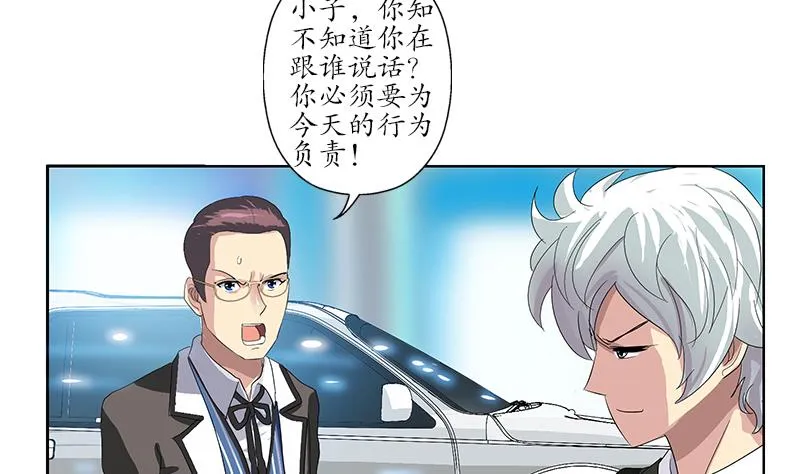 第183话 不想滚就留下来 第47页