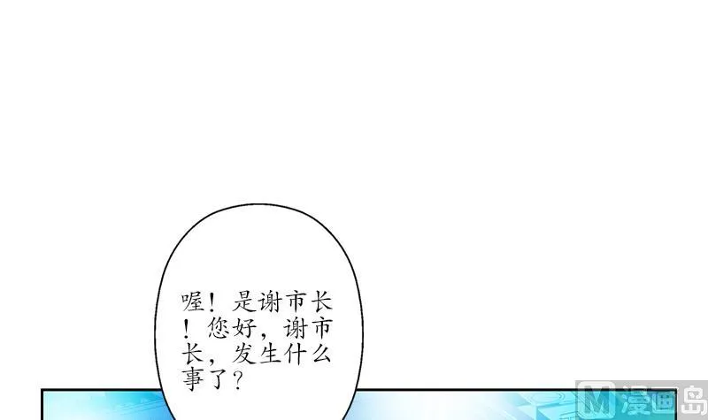 第183话 不想滚就留下来 第54页