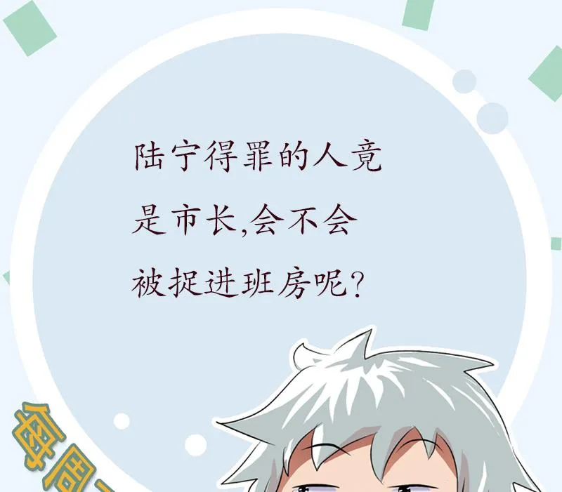 第183话 不想滚就留下来 第59页