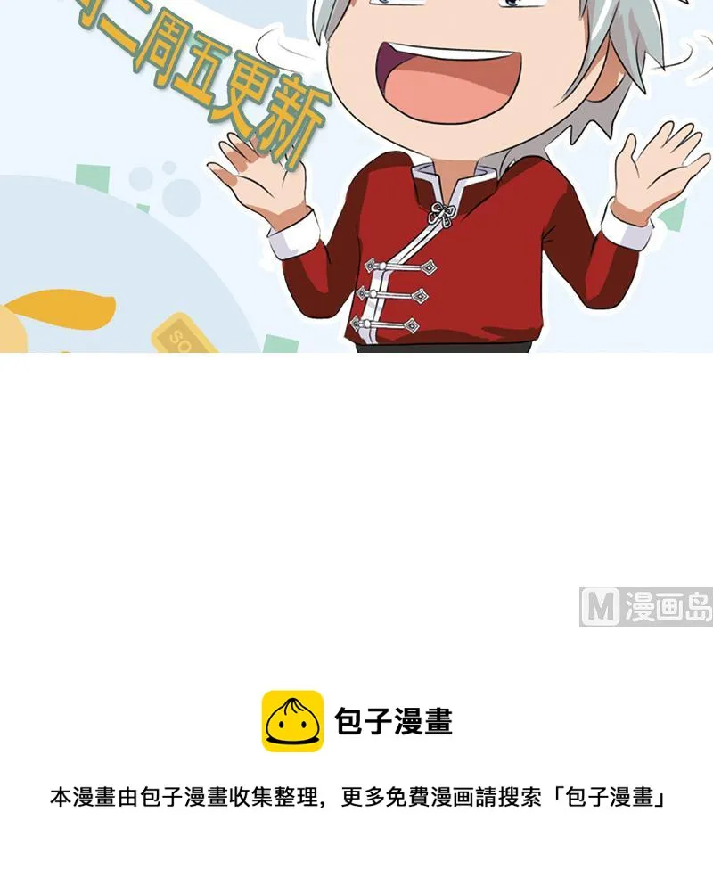 第183话 不想滚就留下来 第60页