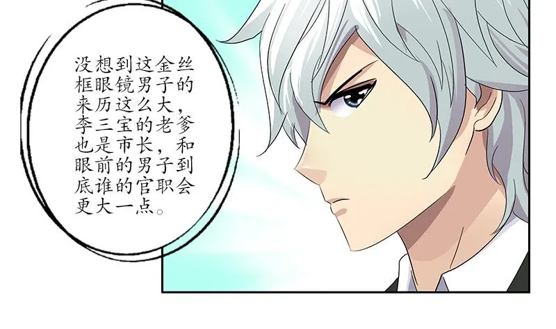 第184话 有恃无恐 第4页
