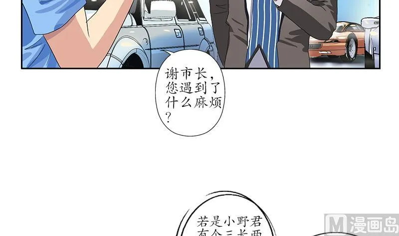 第184话 有恃无恐 第9页