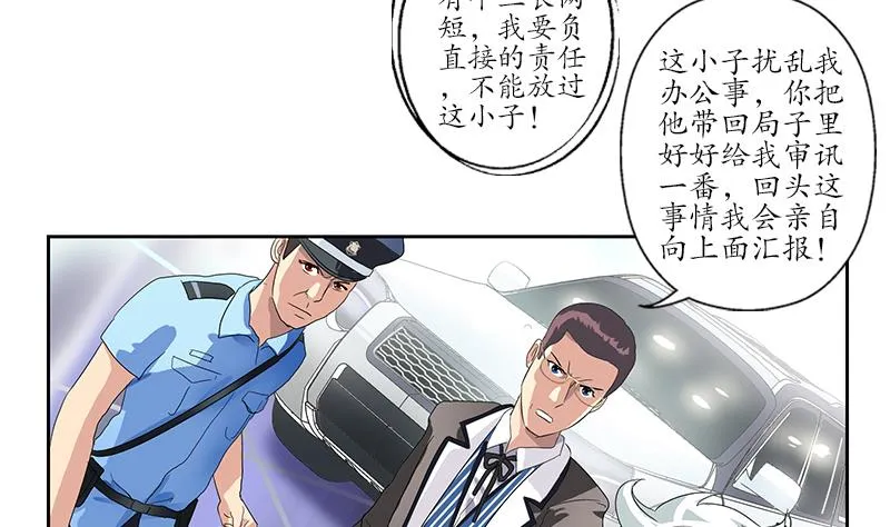 第184话 有恃无恐 第10页