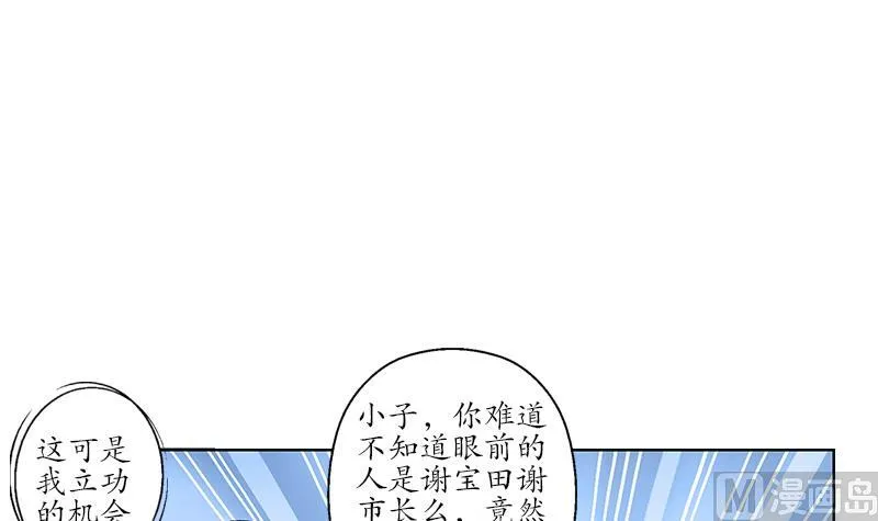 第184话 有恃无恐 第12页