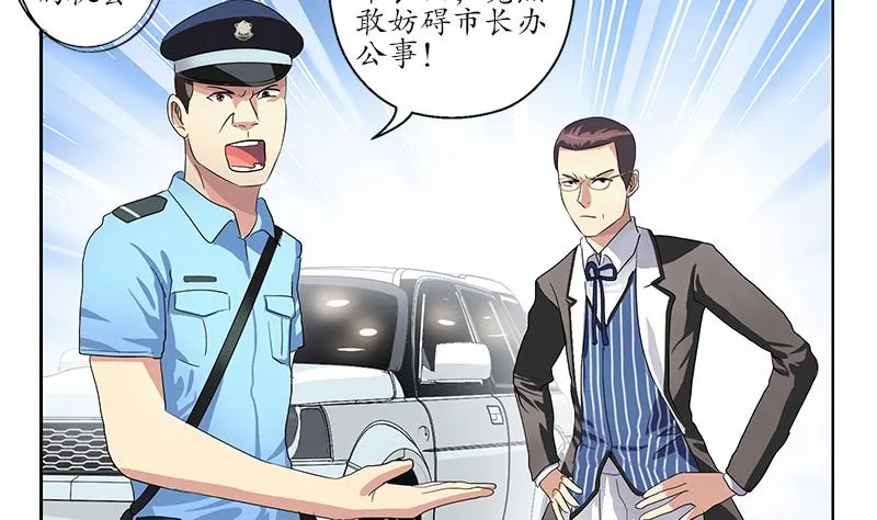 第184话 有恃无恐 第13页