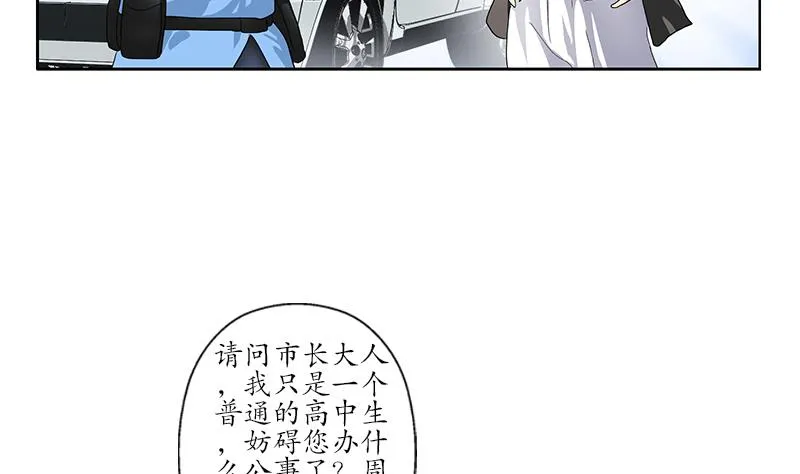第184话 有恃无恐 第14页