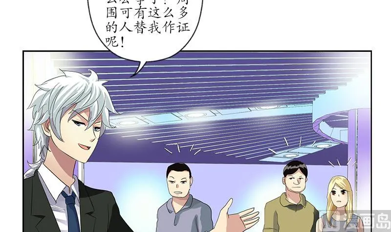 第184话 有恃无恐 第15页
