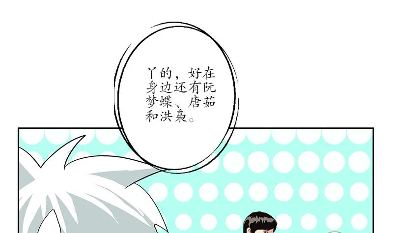 第184话 有恃无恐 第17页