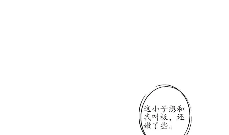第184话 有恃无恐 第19页