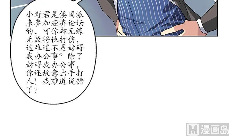 第184话 有恃无恐 第21页