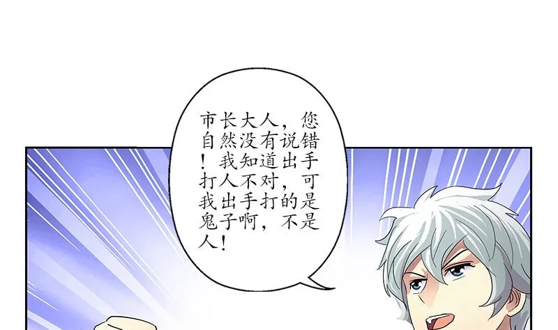 第184话 有恃无恐 第22页