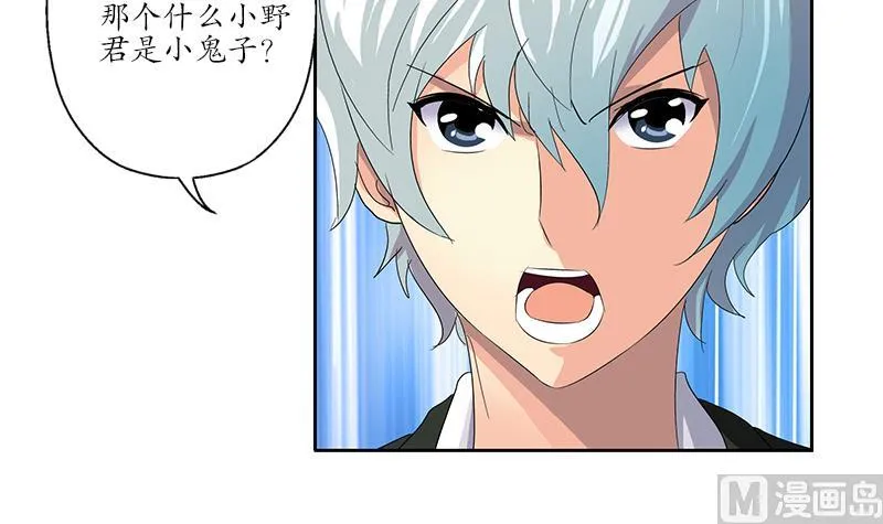 第184话 有恃无恐 第27页