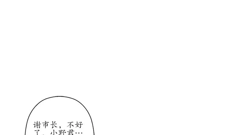 第184话 有恃无恐 第28页