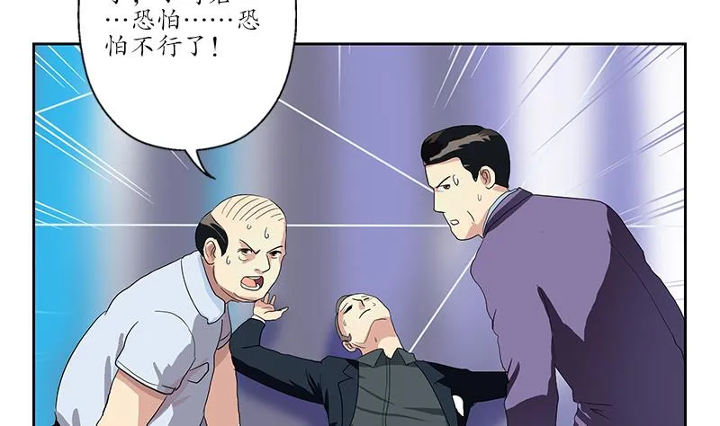 第184话 有恃无恐 第29页