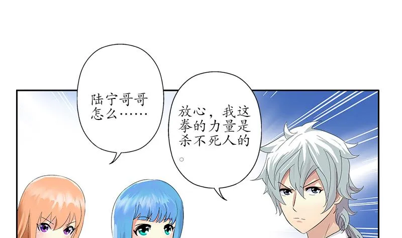 第184话 有恃无恐 第31页