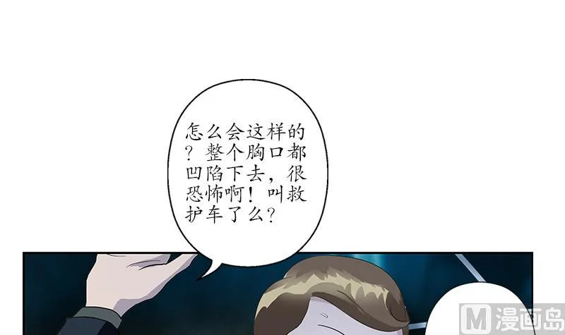 第184话 有恃无恐 第33页