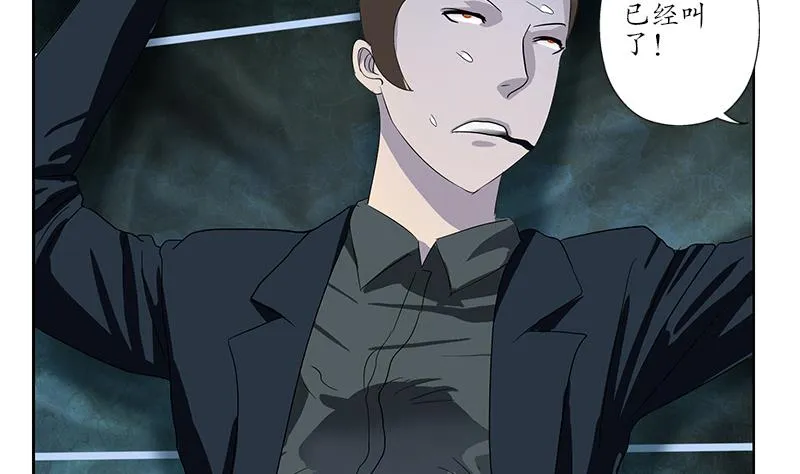 第184话 有恃无恐 第34页