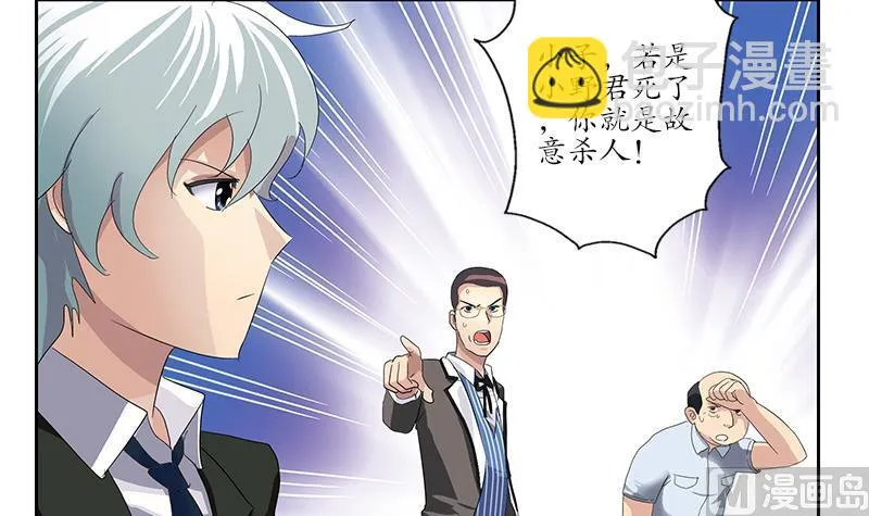 第184话 有恃无恐 第36页