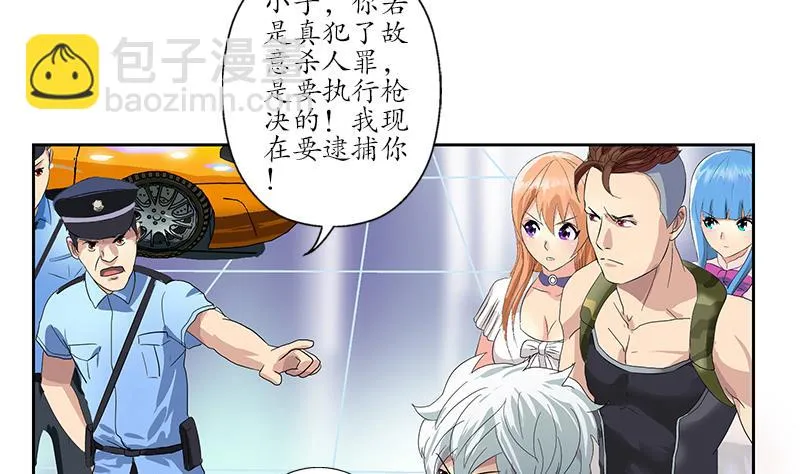 第184话 有恃无恐 第38页