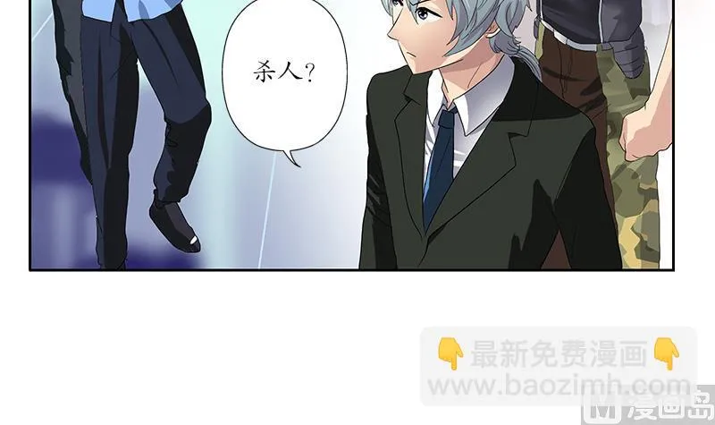 第184话 有恃无恐 第39页