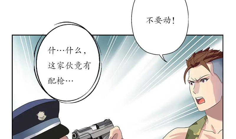 第184话 有恃无恐 第43页