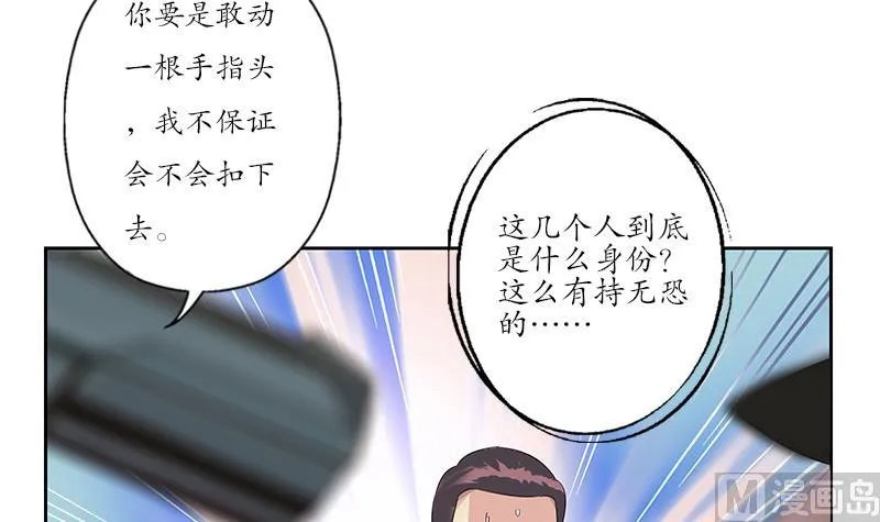 第184话 有恃无恐 第48页