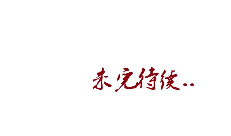 第184话 有恃无恐 第50页