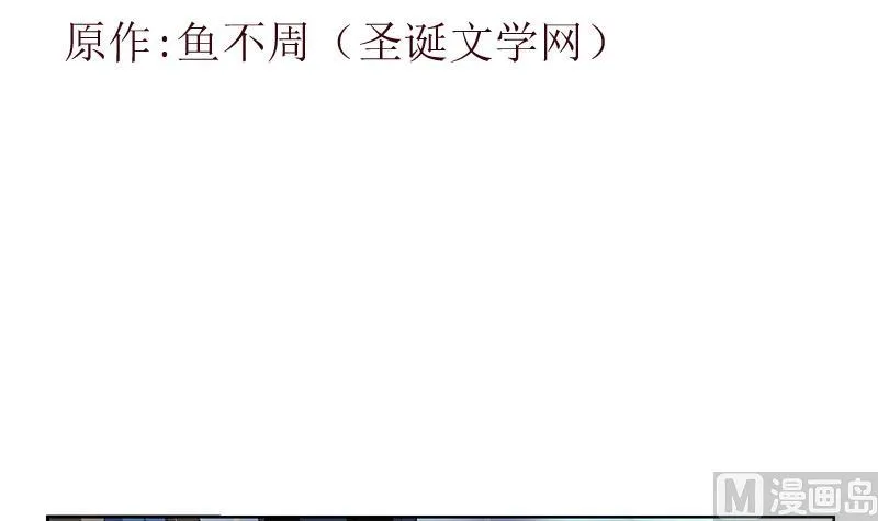 第185话 寄生魂 第3页