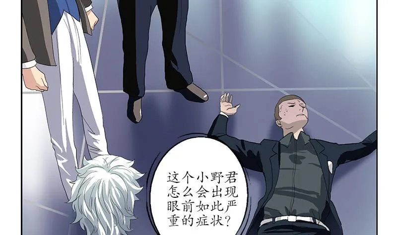 第185话 寄生魂 第4页
