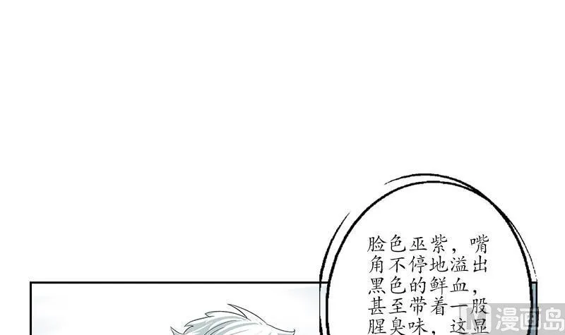 第185话 寄生魂 第6页