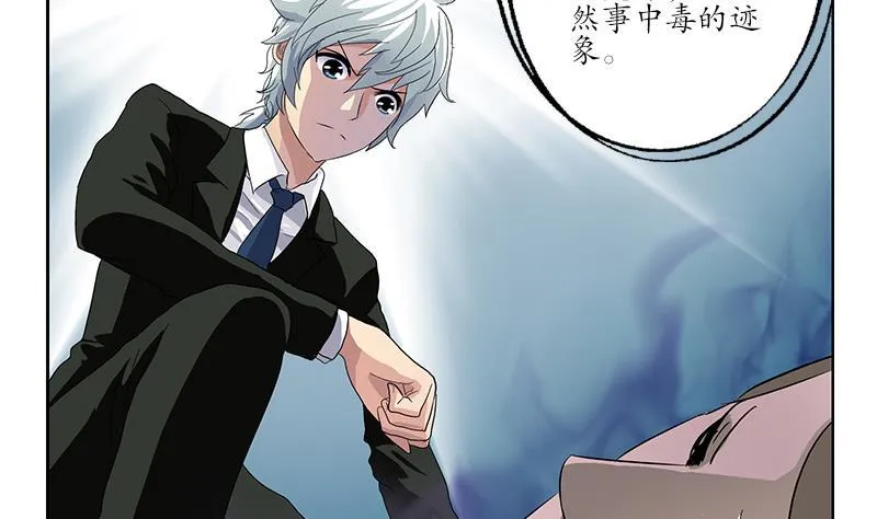 第185话 寄生魂 第7页