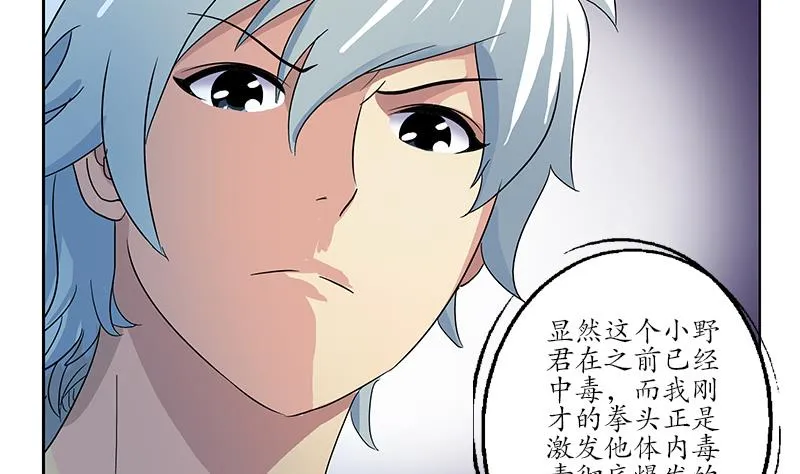 第185话 寄生魂 第10页