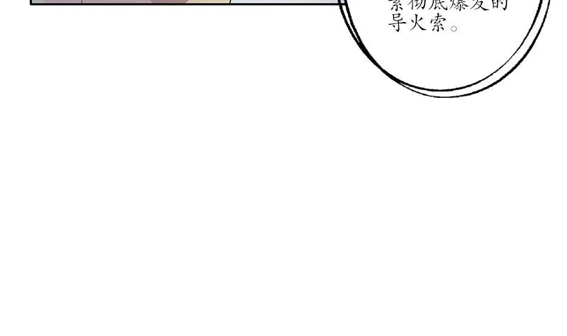 第185话 寄生魂 第11页