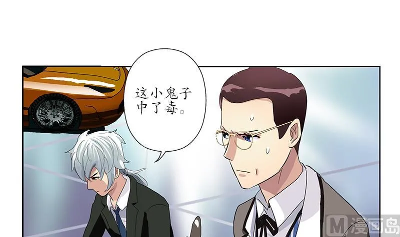 第185话 寄生魂 第12页