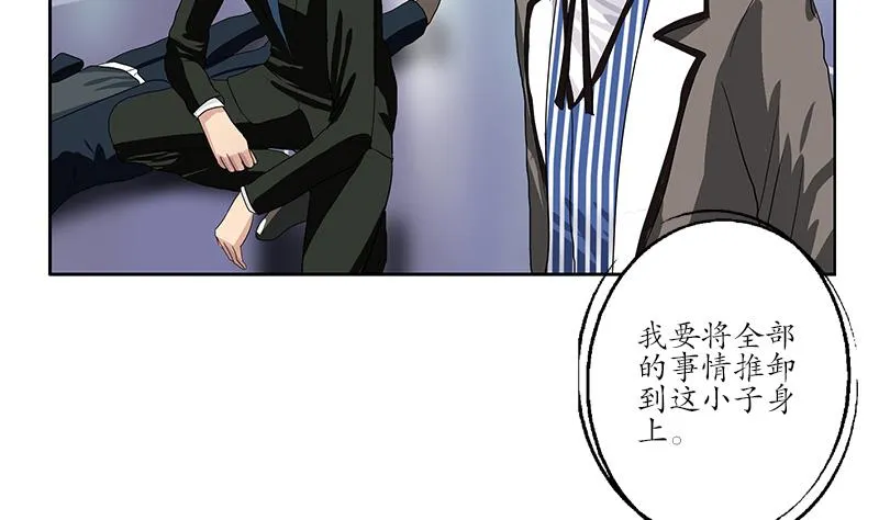 第185话 寄生魂 第13页