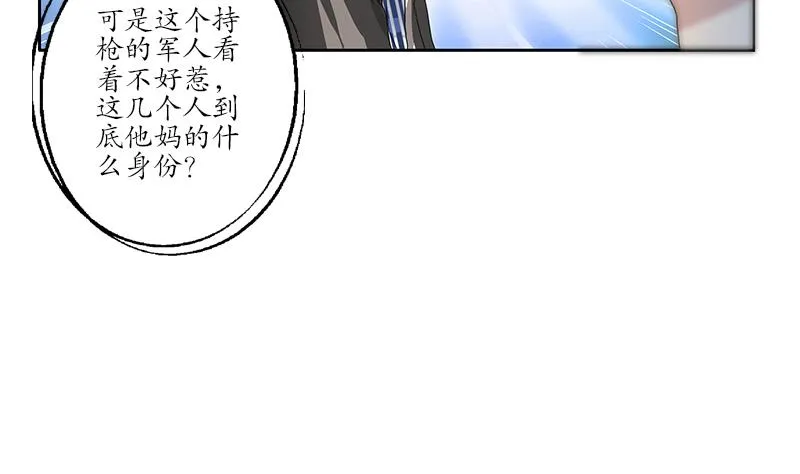 第185话 寄生魂 第16页
