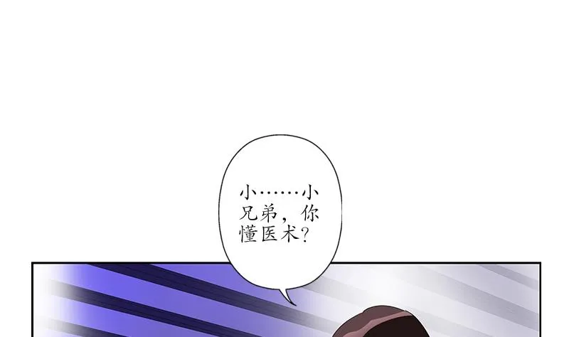 第185话 寄生魂 第17页