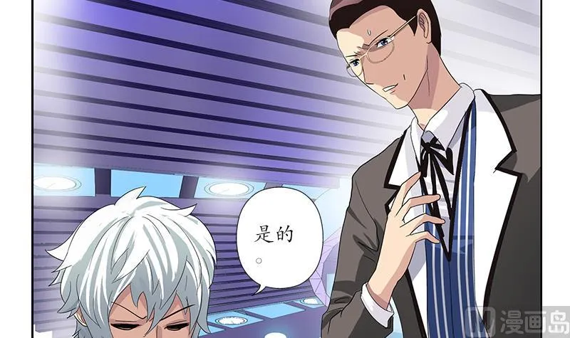 第185话 寄生魂 第18页