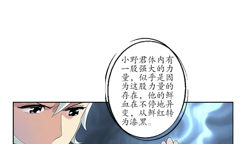 第185话 寄生魂 第22页