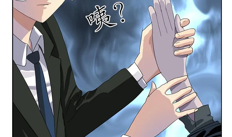第185话 寄生魂 第23页