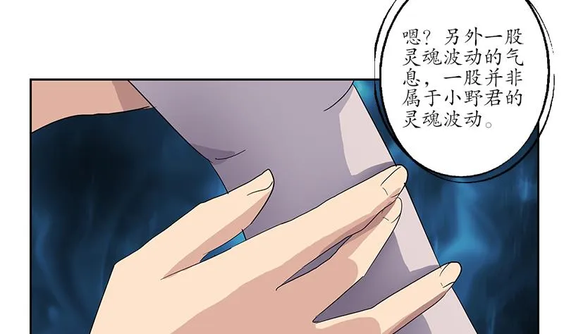 第185话 寄生魂 第28页