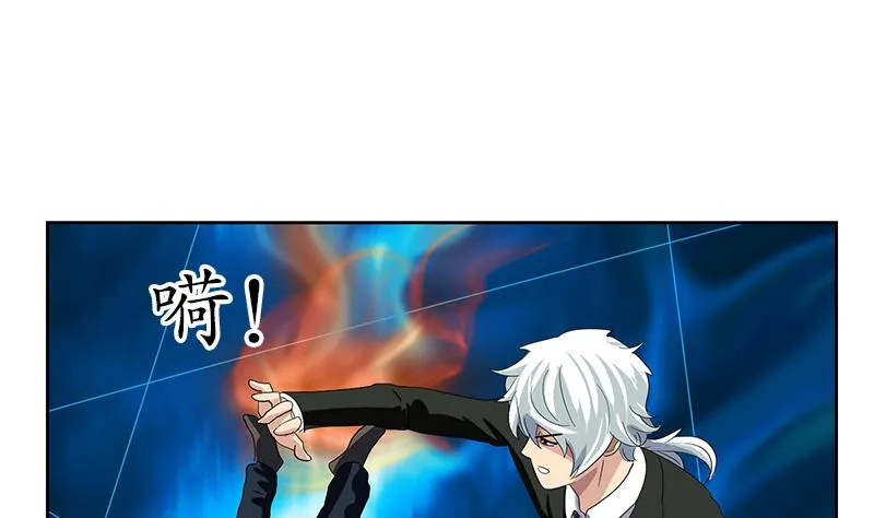 第185话 寄生魂 第35页