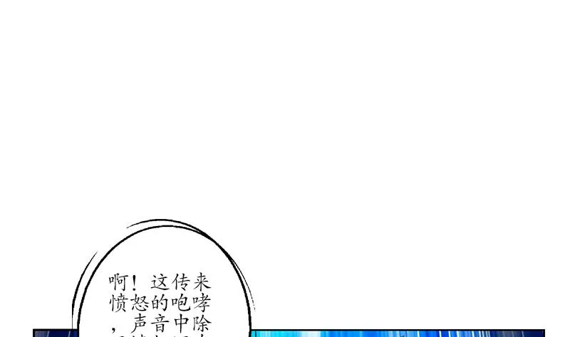 第185话 寄生魂 第40页