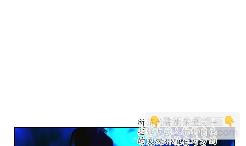 第185话 寄生魂 第43页