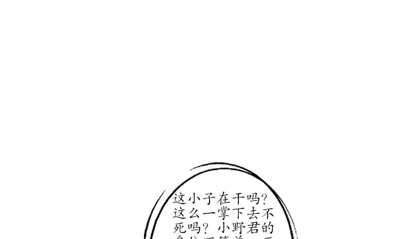 第185话 寄生魂 第46页