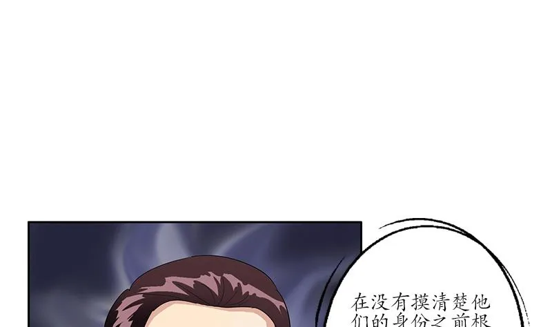 第185话 寄生魂 第49页