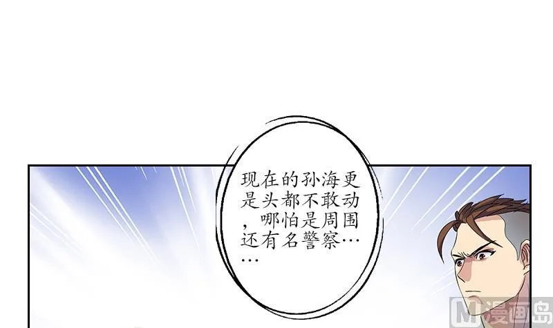 第185话 寄生魂 第51页