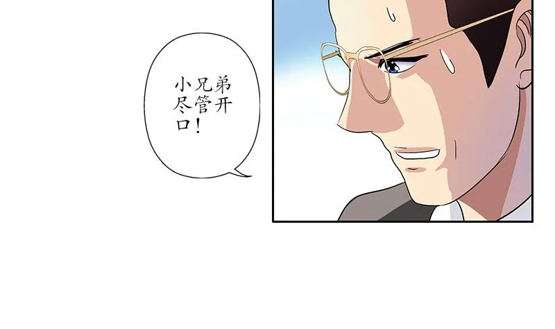 第185话 寄生魂 第56页