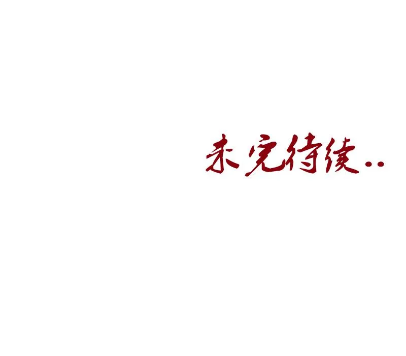 第185话 寄生魂 第58页